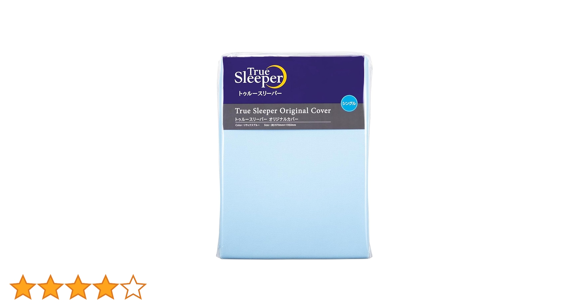 Amazon|【公式】トゥルースリーパー オリジナルカバー シングル Amazon|【公式】トゥルースリーパー オリジナルカバー シングル